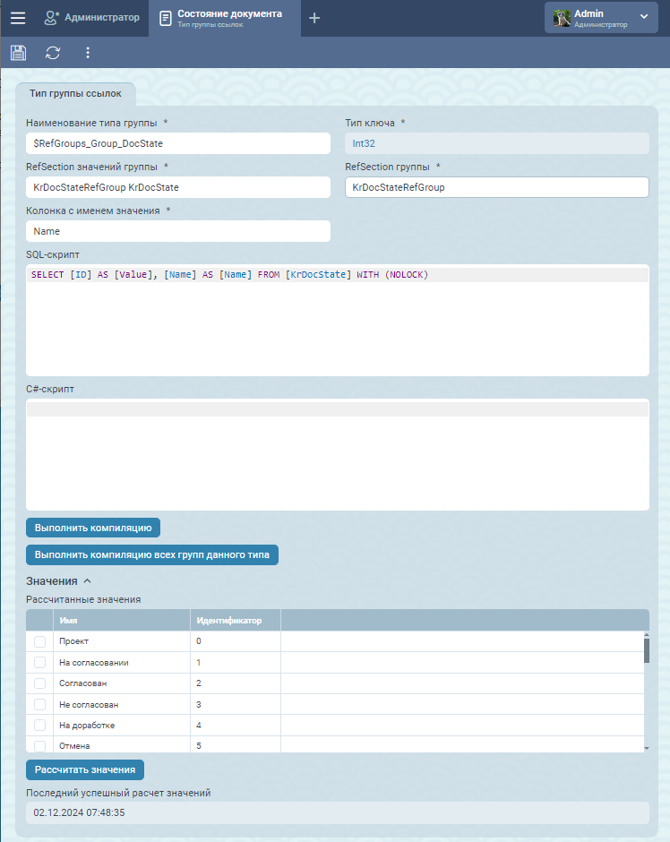 Карточка тип группы ссылок