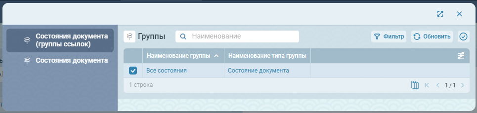 Выбор групп