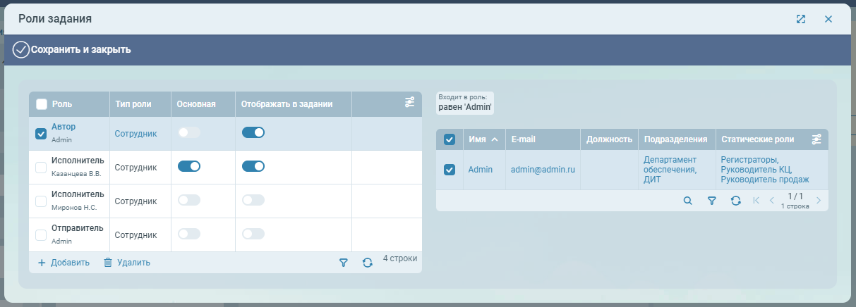 Диалог редактирования ФРЗ