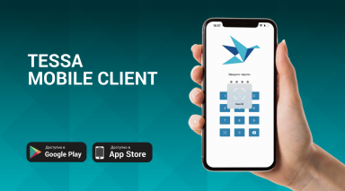 Мобильное приложение TESSA — цифровой офис в вашем смартфоне