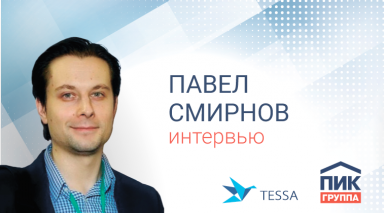 Павел Смирнов, «ПИК Digital» - об эффективности электронного документооборота в строительной компании