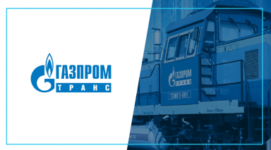 Газпромтранс рассказал о первых итогах внедрения TESSA